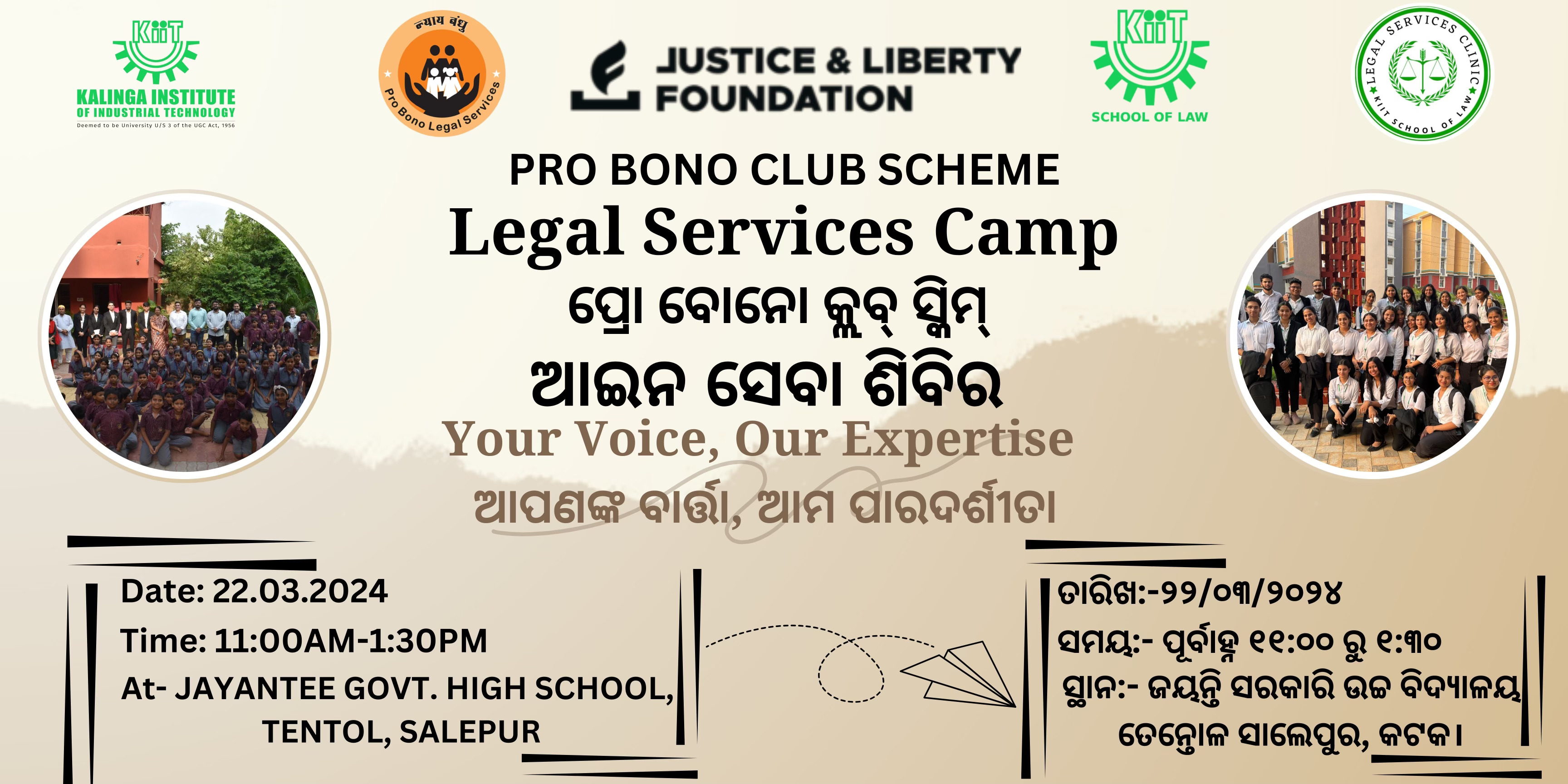 Justice Image
